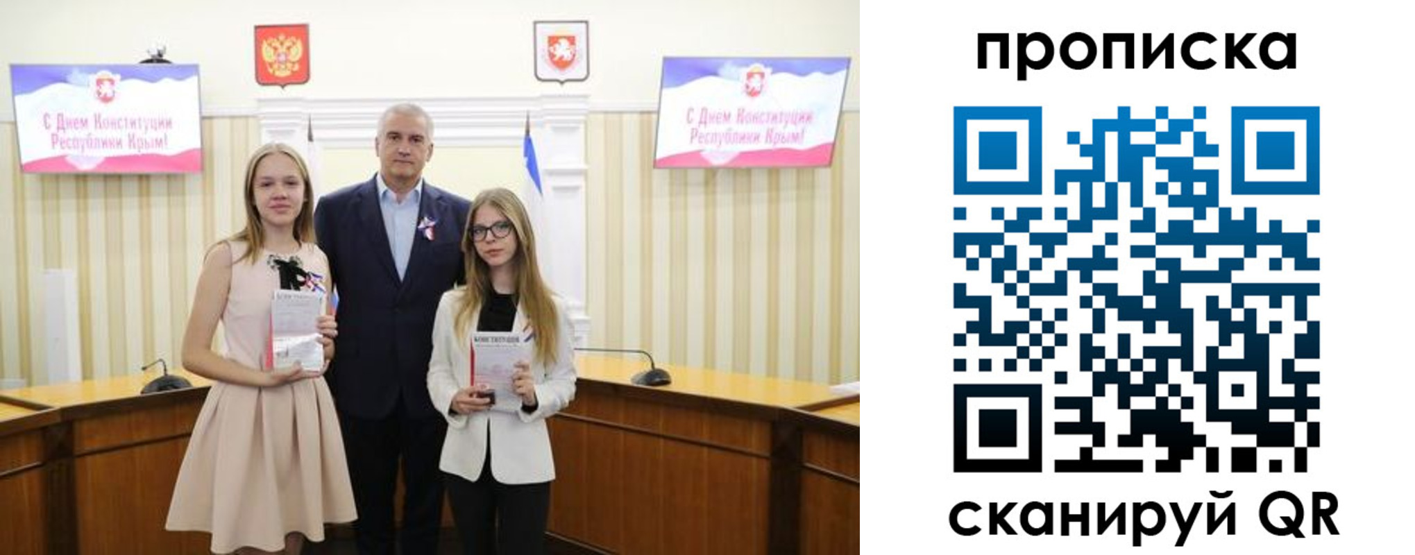 временная регистрация для школы в Никольском