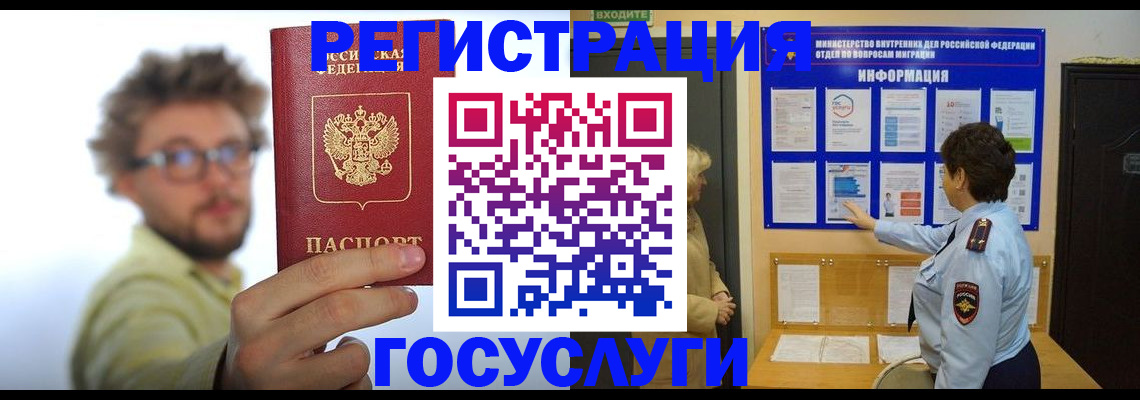 временная регистрация собственник в Никольском
