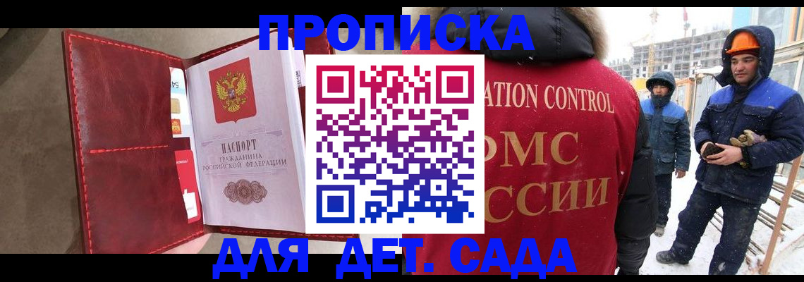 найти адрес прописки в Никольском